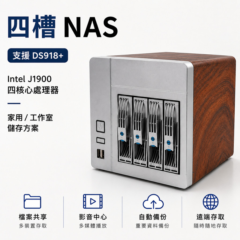 Synology Xpenology DS918+7.2 DIY NAS Four-Disk Storage Server Personal Cloud Storage