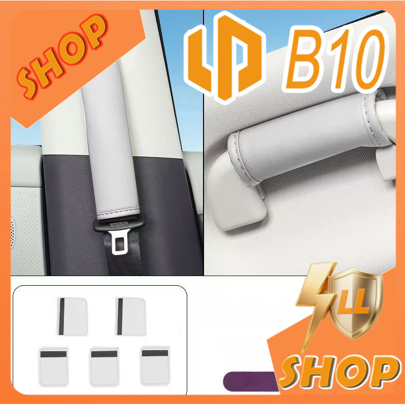 [READY]LEAPMOTOR B10 Seatbelt shoulder pad Protective Sleeve leapmotor b10 Car decoration accessorie