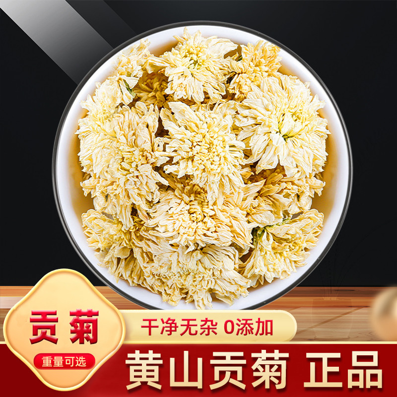 Huangshan Gongju ของแท้ 500g Gongju ชาเก๊กฮวยดอกเบญจมาศทารกในครรภ์ King ชาสมุนไพร ชาเก๊กฮวย หญ้าหวาน