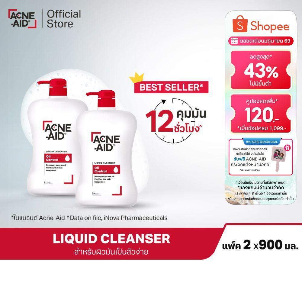 [ส่งฟรี] ACNE-AID LIQUID CLEANSER 900 ML x 2 แอคเน่-เอด ลิควิด เคลนเซอร์ สำหรับผิวมัน เป็นสิวง่าย 90