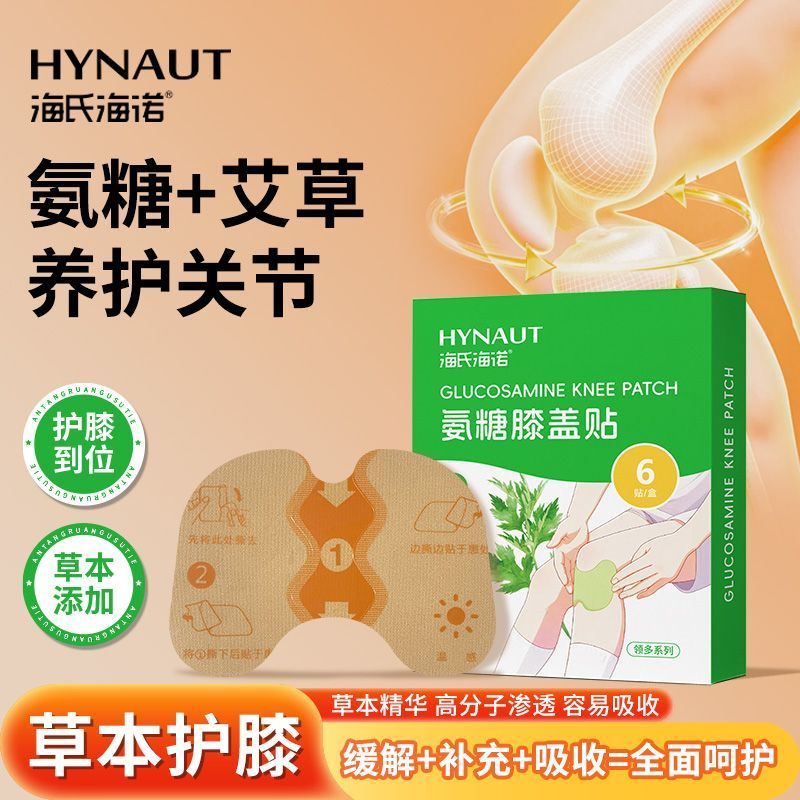 Heine Ammonia Knee Pads Joint Pads ไหล่คอเอวขาเข่า Acupoint แอมโมเนียเข่า Pads