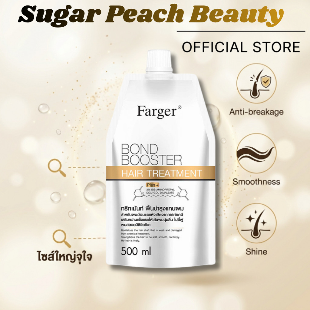 Farger Bond Booster 500ml ครีมนวดบอนด์บูสเตอร์ ทรีทเมนท์ ซ่อมแซมโครงสร้างผมภายใน เสริมแกนหนาขึ้น กู้ผมเสีย ลดขาดจริง