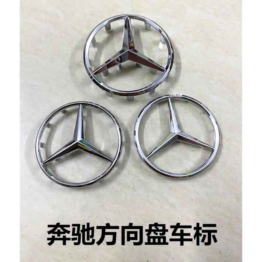 โลโก้พวงมาลัย Benz E300L E260 E200 C180 ML350 S350 S400 โลโก้การ์ดเบนซ์