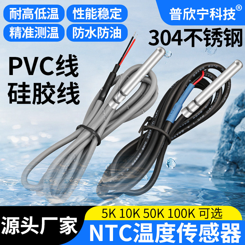 B b.Low Price Sekill NTC ความต้านทานความร้อน Air Energy Water Tank Temperature Sensor B395010K5K20K5