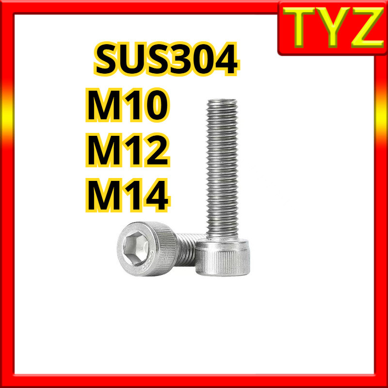 หัวจม น็อต สแตนเลส 304 สกรู เกลียวมิล ตลอด หยาบ / Hex Socket Head Cap Machine Screw M10/M12/M14 * L12-200 มม.TYZ-FASTENER