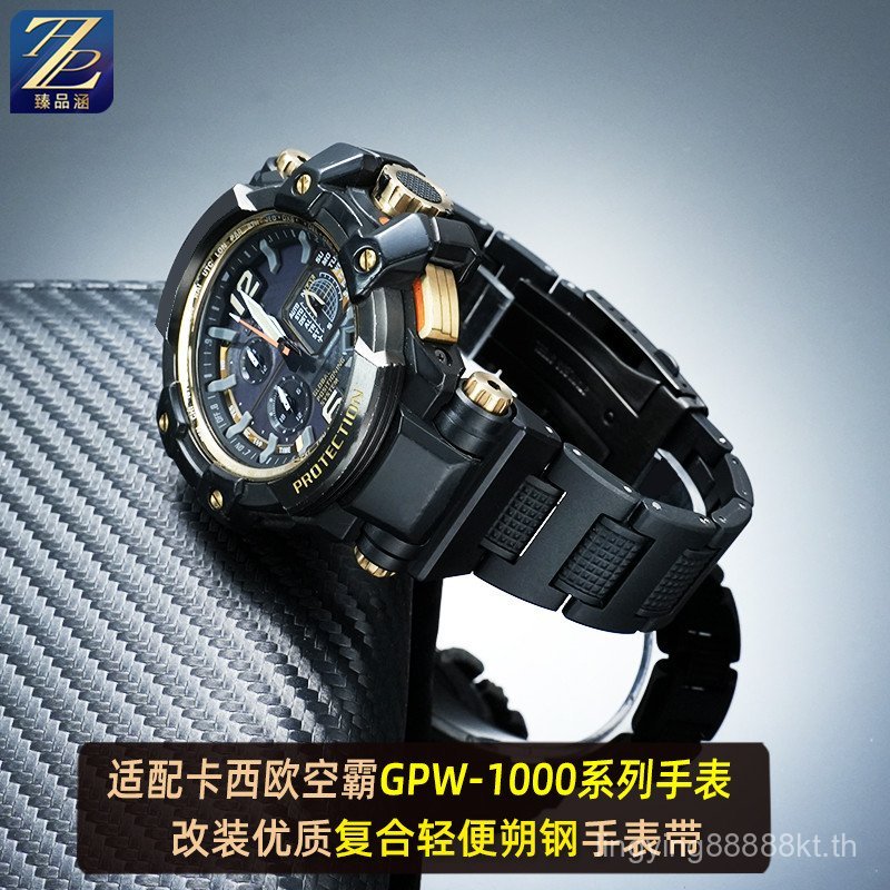 JVLL [โปรดดูสําหรับรุ่น] เหมาะสําหรับ CASIO CASIO GPW-1000 สายผู้ชาย gpw1000 Big Hollow Composite สร