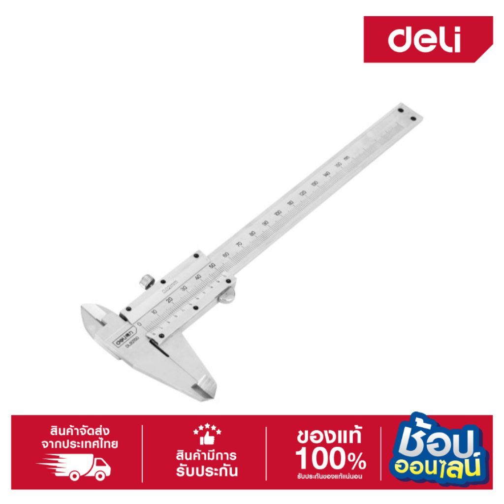 DELI เวอร์เนียร์คาลิปเปอร์ รุ่น EDL92150-06 สำหรับวัดระยะ 0-150mm ของแท้ 100% ความแม่นยำสูง วัสดุทำจากเหล็กกล้าขนาด6นิ้ว