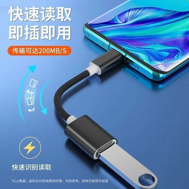 เหมาะสําหรับ Huawei vivo Xiaomi โทรศัพท์มือถือ U Disk OTG Adapter USB Android type-c Converter เป็น 