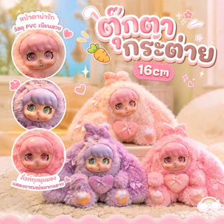 ตุ๊กตากระต่าย พวงกุญแจตุ๊กตาผ้ากำมะหยี่ไวนิล 16 ซม. สีหน้าท่าทางน่ารัก จี้ห้อยกระเป๋า ของขวัญวันเกิด