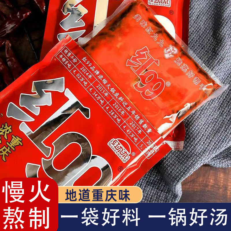 Chongqing Red Jiujiu Butter วัสดุฐานหม้อไฟ Chuanyu Flavour Mala Tang String จานเย็นกั้งหอม Rich