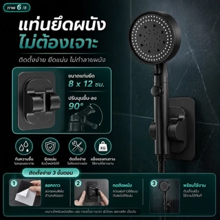 ฝักบัวอาบน้ำแรงดันสูง 3 in 1 ปรับได้ 5 ระดับ น้ำแรงและนุ่ม ไม่มีสนิม พร้อมสายยาง 1.5m+ที่แขวน ใช้ในห้องน้ำ
