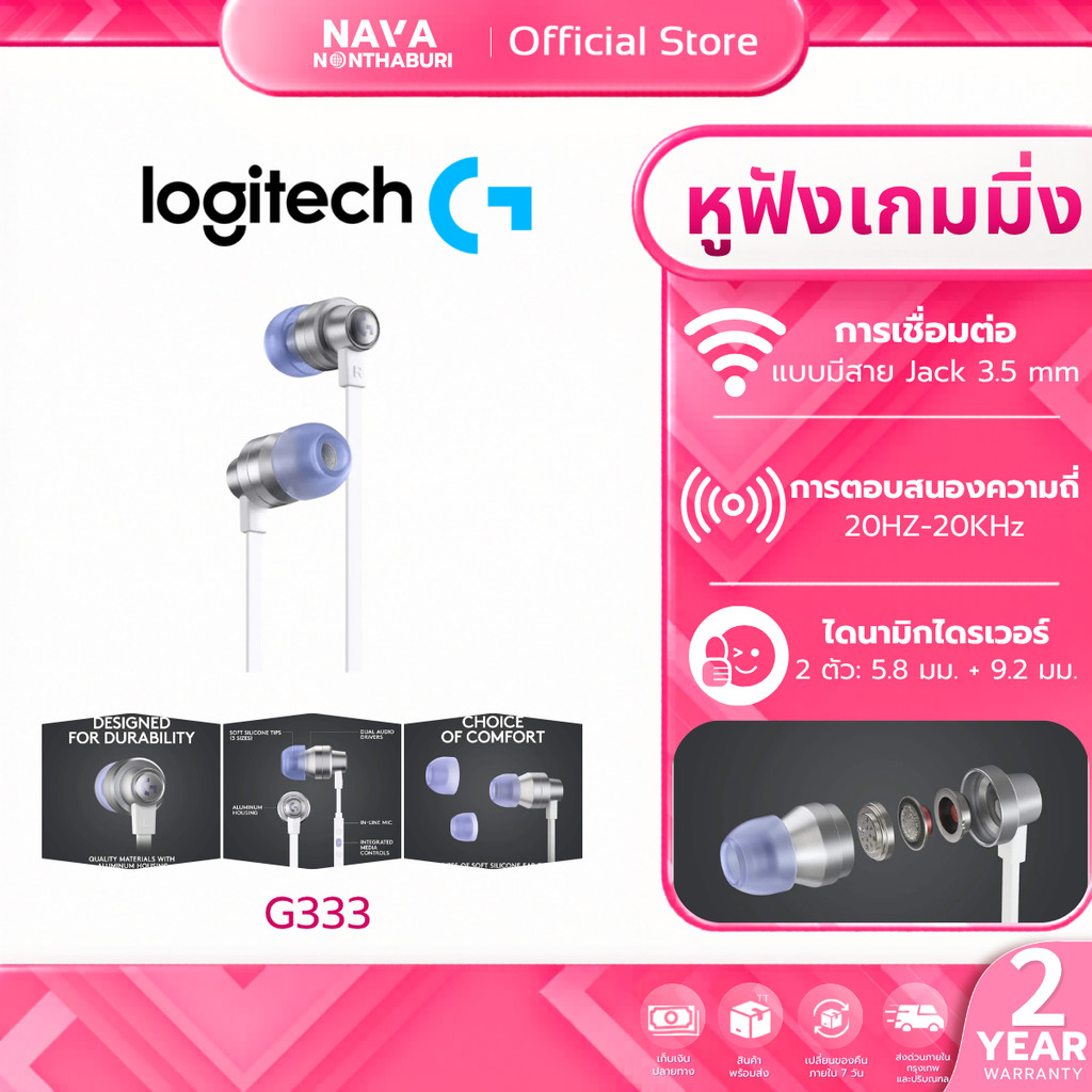 LOGITECH G333 GAMING EARPHONES WITH MIC AND DUAL DRIVERS - สีขาว ประกัน 2 ปี