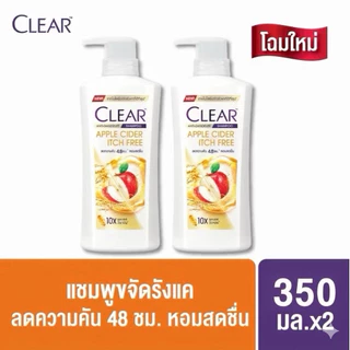 (แพค 1+1)Clear เคลียร์ แชมพูขจัดรังแค ขวดหัวปั๊ม 350-400 มล. ชาย/หญิง เลือกสูตรได้เลย ( *_^ )