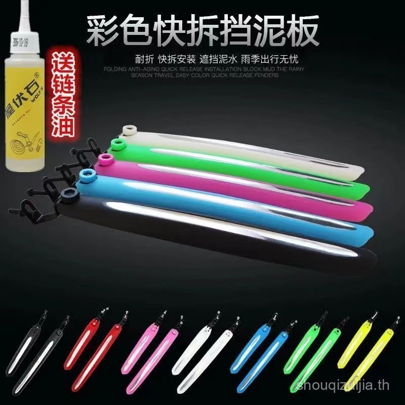 สินค้าใหม่ Dead Fly Mudguard จักรยานเสือหมอบ Rainguard สี Universal โคลนดินกําจัด 8079 ซม.จักรยาน Wa