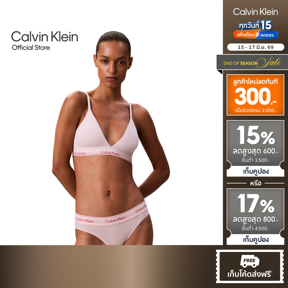 CALVIN KLEIN เสื้อชั้นในผู้หญิงแบบตะขอหลัง Icon Cotton Modal Triangle รุ่น QF8498AD TFF - สี Blush Pink