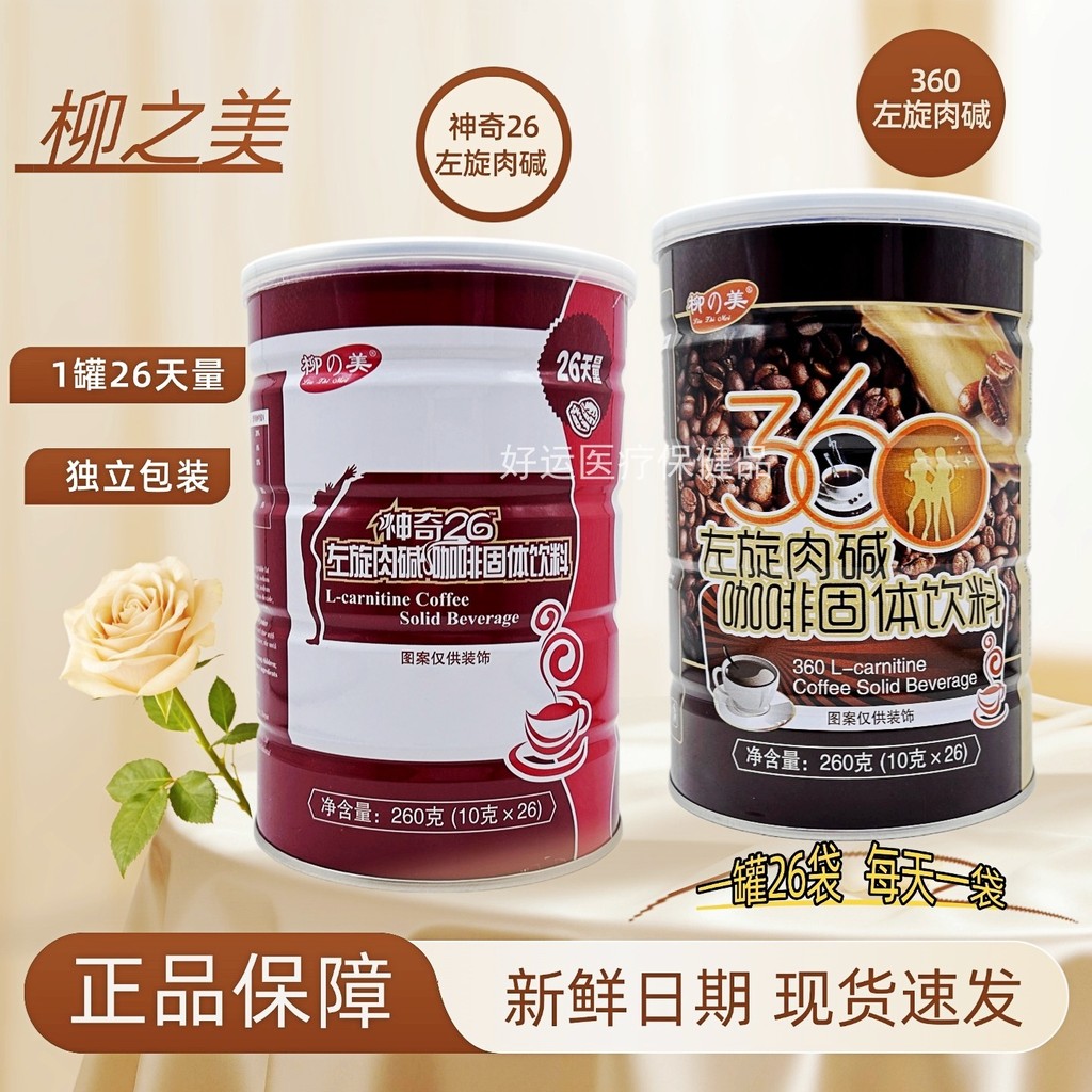 ของแท้ Willow Beauty L-Carnitine Coffee 360 Magic V26 Black Coffee Willow Beauty Coffee 26 ถุงเดทใหม