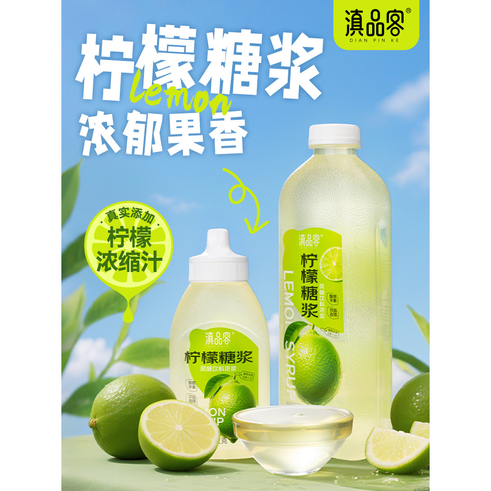 Lemon Syrup ผลไม้เข้มข้น Honey Lemonade Dedicated Hand-Made Lemon Tea Juice Juice Milk Tea Shop Comm