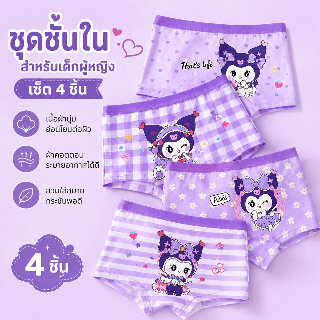 [ข้อเสนอพิเศษ 4 แพ็ค] กางเกงบ็อกเซอร์เด็กผู้หญิงการ์ตูนฤดูร้อนสบายระบายอากาศได้กางเกงบ็อกเซอร์เด็กผู้หญิง