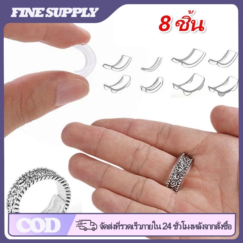FINE กันแหวนหลวม อุปกรณ์ปรับขนาดแหวน แบบใส 8 ขนาดต่อเซ็ต ที่รองแหวนหลวม