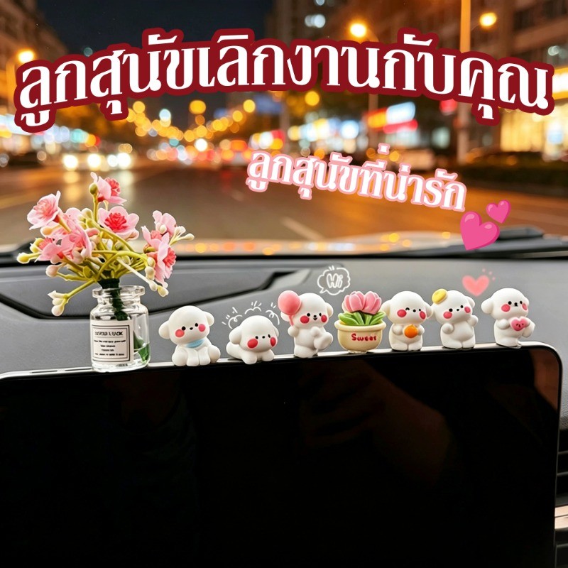 CODตกแต่งคอนโซลรถยนต ลูกสุนัขซนน่ารัก ตุ๊กตารถสัตว์น่ารัก เครื่องประดับ  คนดังทางอินเทอร์เน็ตใหม่