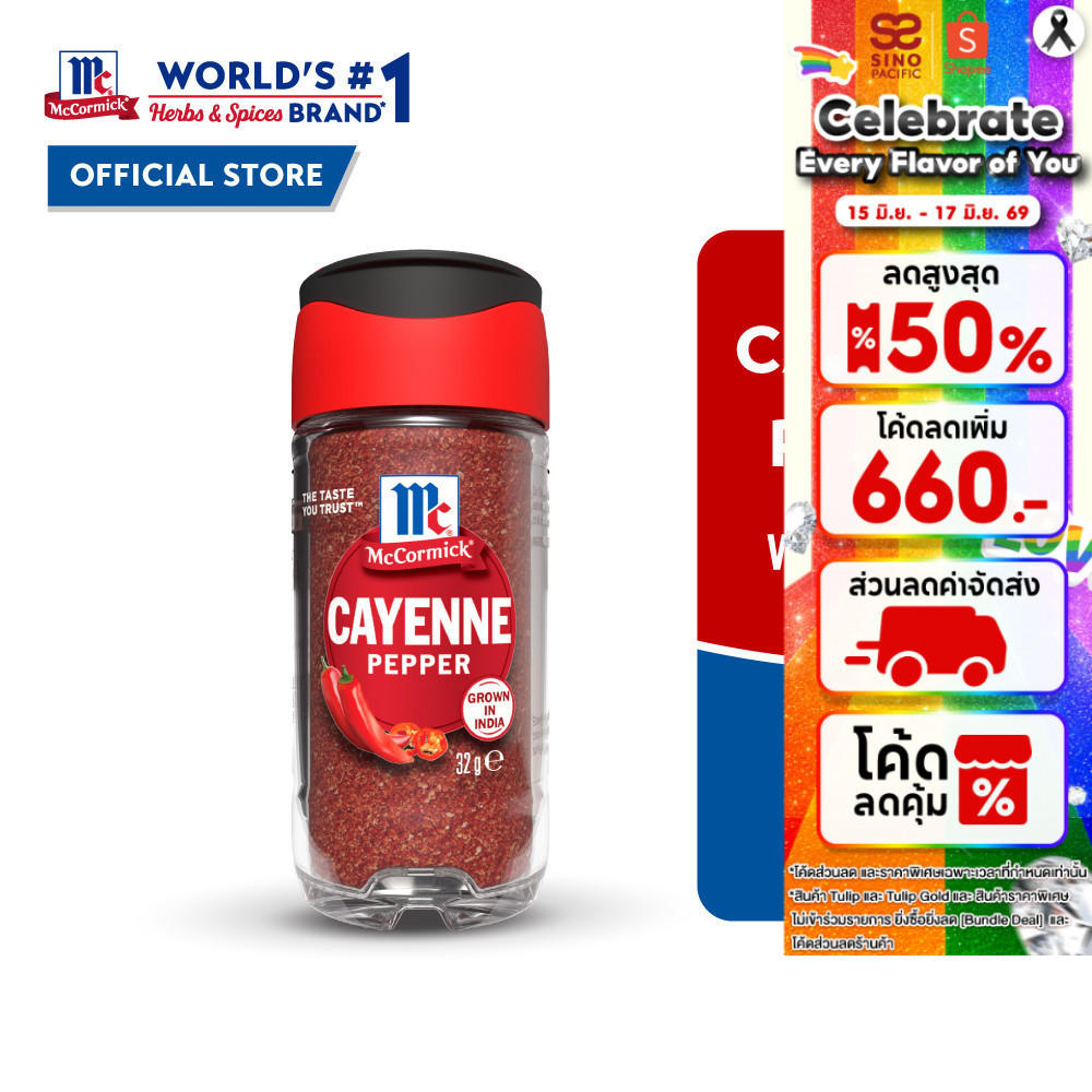 McCormick Cayenne Pepper แม็คคอร์มิค พริกคาเยน 32 กรัม