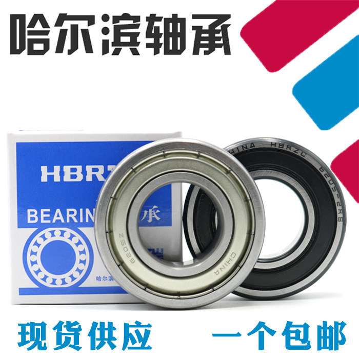 ขายร้อน Halbin Bearing 6208 6209 6210 6211 6212 6213 6214 6215 6216ZZ 2RS