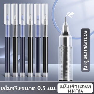 ปากกาเจล 0.5mm 3สี ดำ-แดง-น้ำเงิน หมึกแห้งเร็ว เขียนนุ่มถูกใจทั้งนร.ออฟฟิศ เครื่องเขียนยอดนิยม