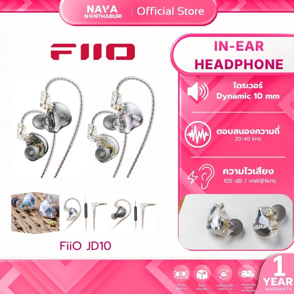หูฟังอินเอียร์ FiiO JD10 In-Ear Headphone รับประกัน 1 ปี