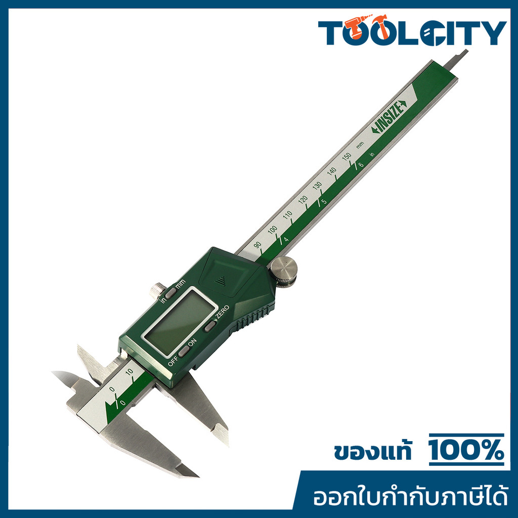 INSIZE 1108-150 เวอร์เนียร์ดิจิตอล ช่วงวัด 0–150 มม./0–6 นิ้ว G 0.01 มม./0.0005 นิ้ว ระบบเปิด-ปิดอัตโนมัติ (อินไซส์)