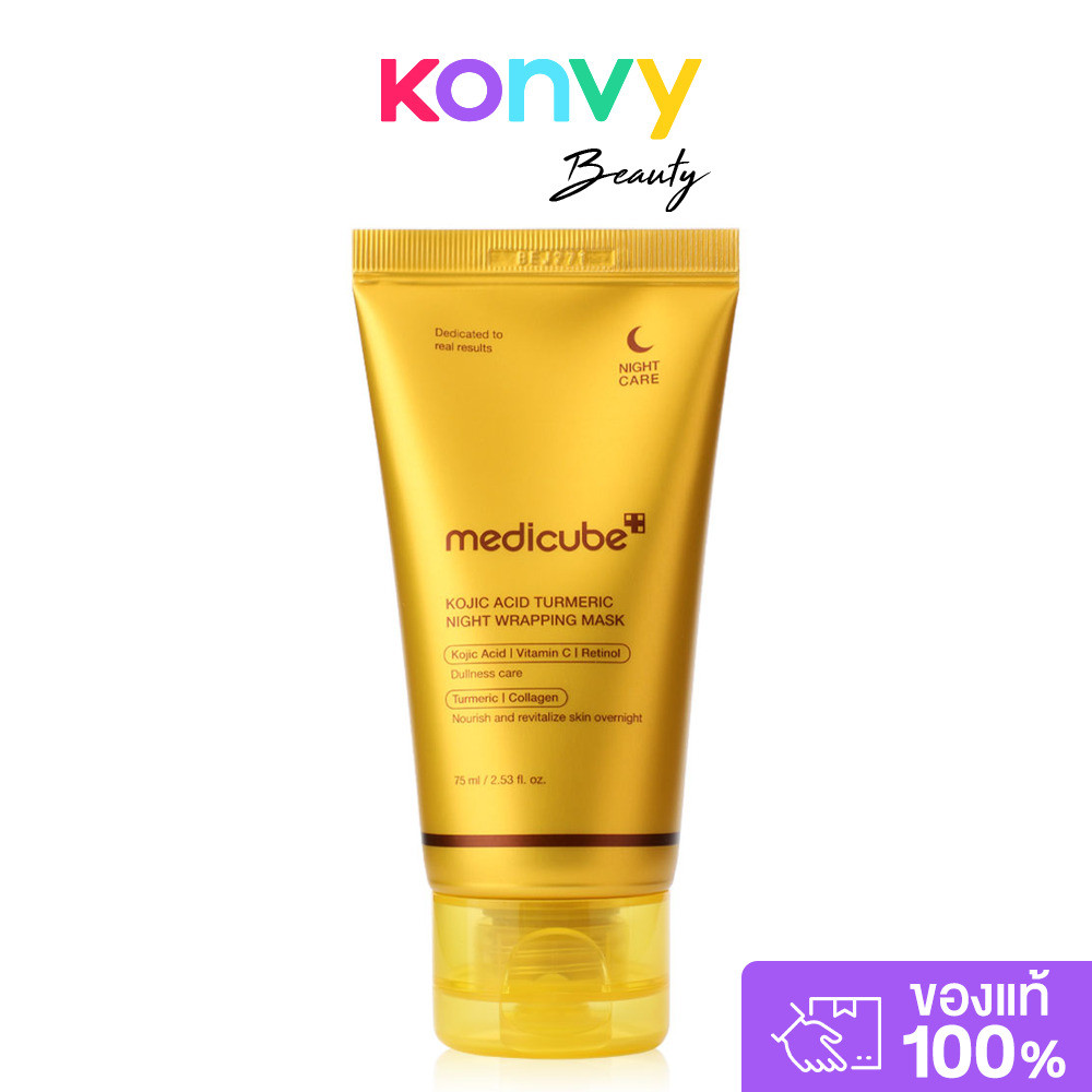 MEDICUBE Kojic Acid Turmeric Night Wrapping Mask 75ml มาสก์กลางคืนแรปผิวแบบลอกออก เมดิคิวบ์ เผยผิวเรียบเนียน โกลว์ใส.