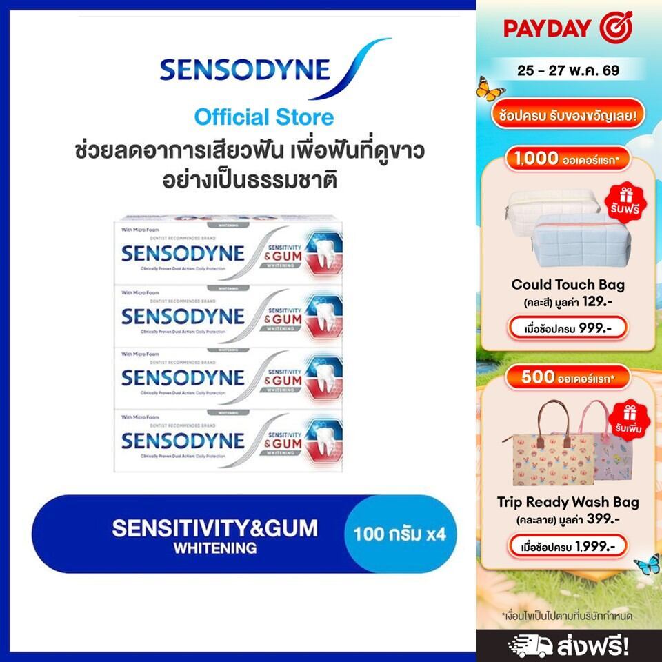 [ส่งฟรี] [เลือกสูตรได้] SENSODYNE TOOTHPASTE เซ็นโซดายน์ ยาสีฟัน ลดการเสียวฟัน 24/7 100 กรัม แพ็ค 4