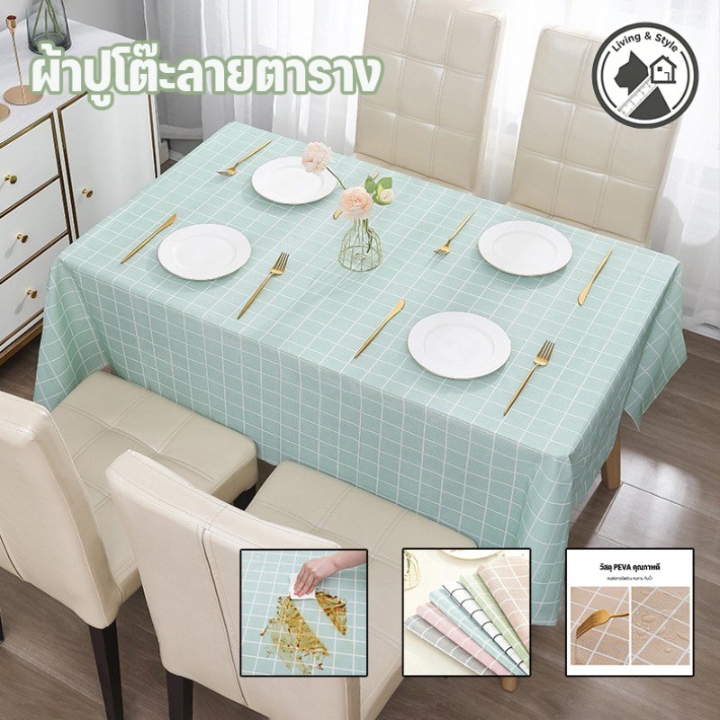 COD ผ้าปูโต๊ะ PEVA ผ้าปูโต๊ะลายตาราง กันน้ำน้ำมันและคราบ ดีไซน์สวย