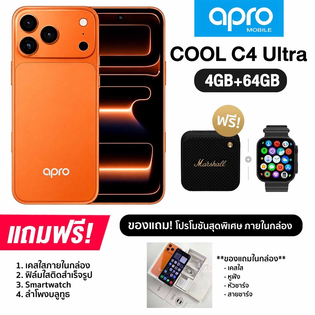 Apro C4 Ultra (4+64GB) จอ 6.9 นิ้ว มีระบบ Face ID แบตอึด 5,000mAh (รับประกันศูนย์ไทย 1 ปี)