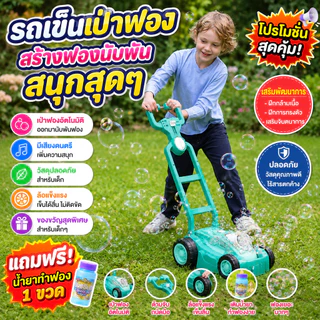 ลูกโป่งของแถม/เครื่องเป่าฟอง อัตโนมัติพร้อมเครื่องทำฟองอากาศ รูปร่างเครื่องเป่าลม พร้อมที่ช่วยเดินสำหรับเด็ก