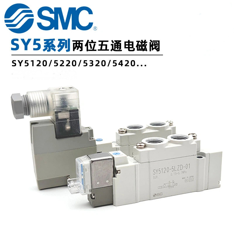 SMC โซลินอยด์วาล์ว SY5120/5220/5320-4/5/6LZ/LD/LZE/LZD DZ DD-01C4-C6C8