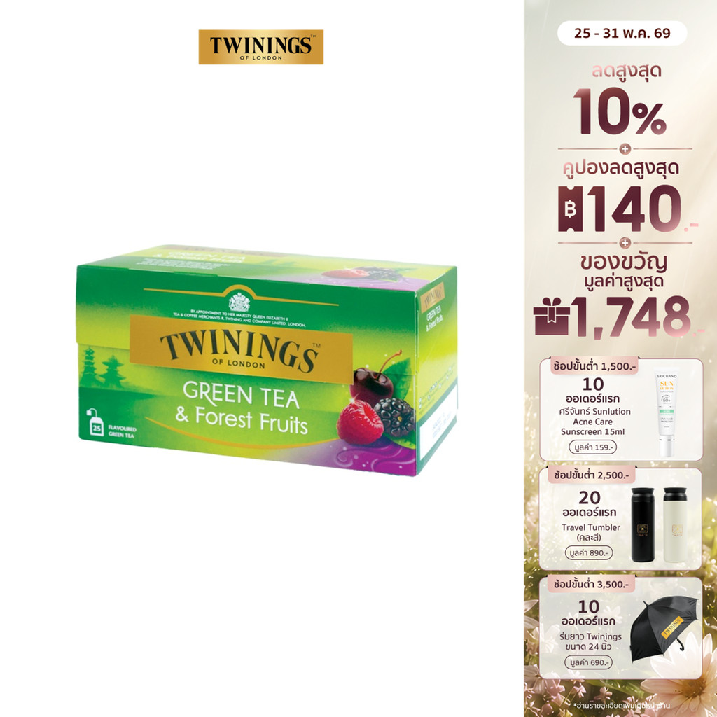 ทไวนิงส์ ชาเขียว กรีนที ฟลอเรสฟรุ๊ต ชนิดซอง 1.5 กรัม แพ็ค 25 ซอง Twinings Green Forest Fruits 1.5 g. Pack 25 Tea Bags