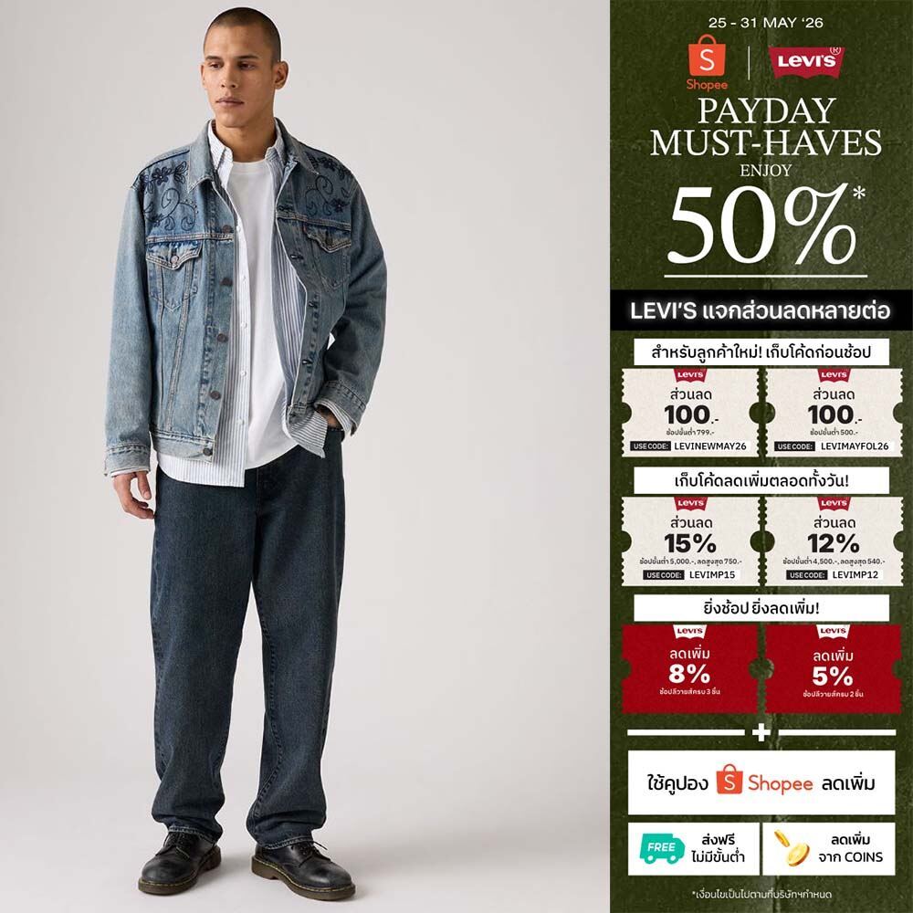 กางเกงยีนส์ Levi’s® Men's 568™ Loose Straight Jeans