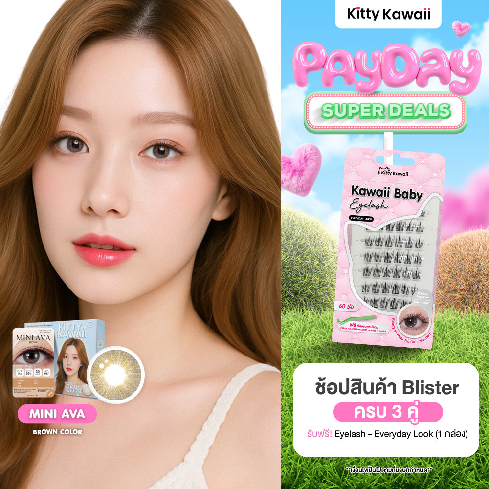 Kitty Kawaii Contact Lens : Mini Ava Brown (Blister pack) - คอนเทคเลนส์รายเดือน
