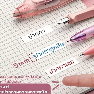 เทปแก้ไข ลิควิดเทป เทปลบคําผิด เทปลบคําผิดปุ่มกด 5 มม.*6 ม. สําหรับโรงเรียน สํานักงาน เทปลบคําผิดรีฟิลเครื่องเขียนสํานัก
