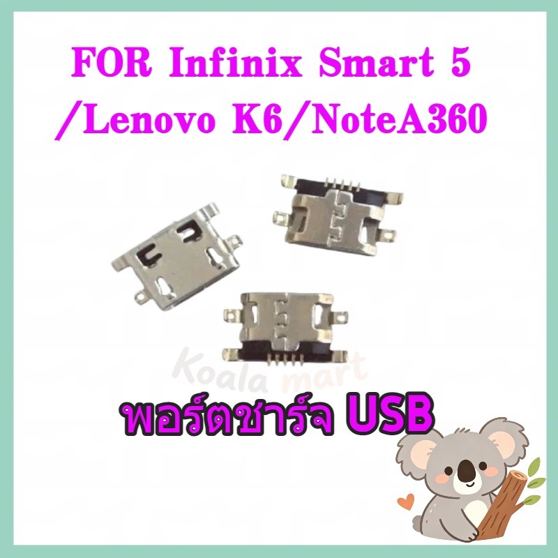 5-50 ชิ้น อุปกรณ์เชื่อมต่อพอร์ตชาร์จ USB สําหรับ Infinix Smart 5/Lenovo K6/NoteA360/A360T/A5860/A320