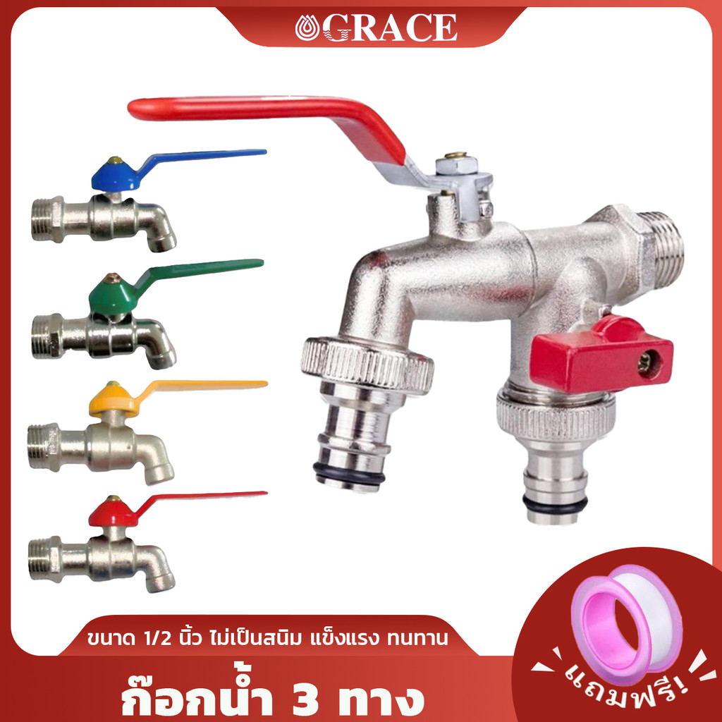 ก๊อกสนามสองทาง ก๊อกน้ำ2ทาง ก๊อก2วาล์ว ก๊อกสองทาง ขนาด 1/2 นิ้ว(4 หุน)ทนทาน ไม่เป็นสนิม เหมาะสำหรับสวน/บ้าน