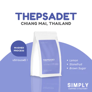 กาแฟเทพเสด็จ (Thepsadet) เชียงใหม่ อาราบิก้า 100% กาแฟคั่วใหม่ Simply Coffee x Factory