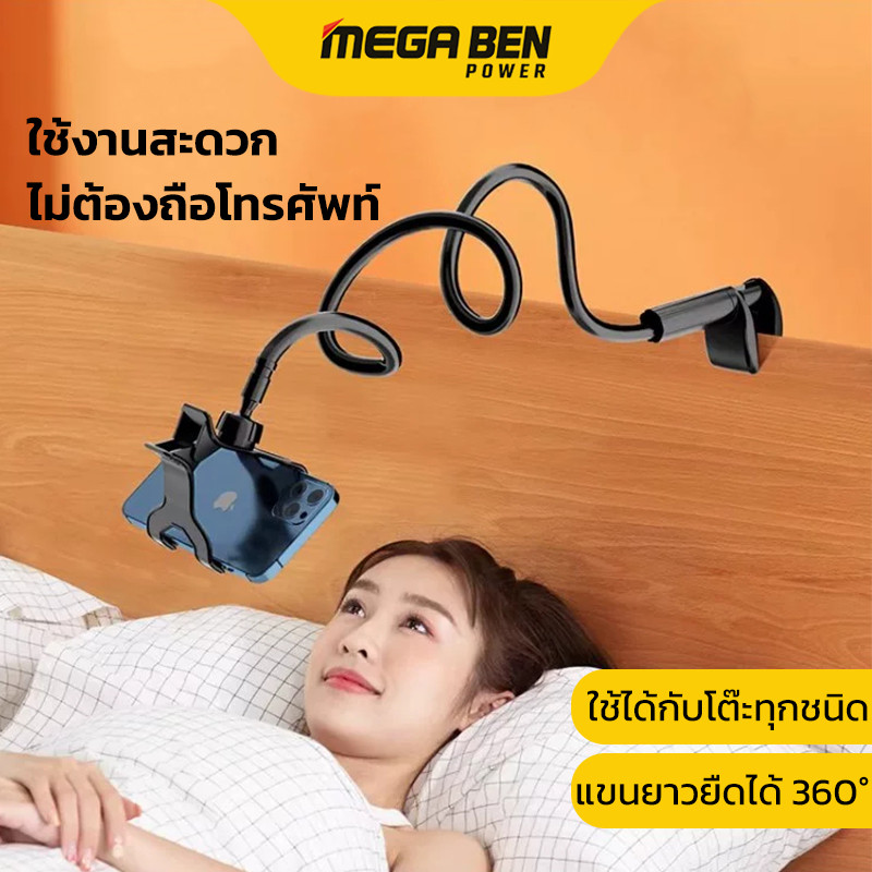 ขาจับโทรศัพท์มือถือ ตัวหนีบจับโทรศัพท์ 360องศา ปรับได้