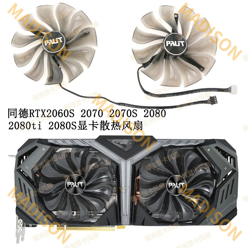 พัดลมระบายความร้อนกราฟิกการ์ด Palit Tongde rtx2060s 2070 2070s 2080 2080ti 2080s