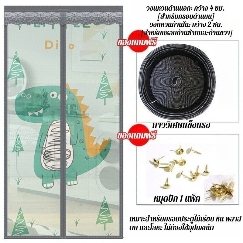 COD 90/100210CM ม่านกันยุงแม่เหล็ก มุ้งประตู รูปที่ 8
