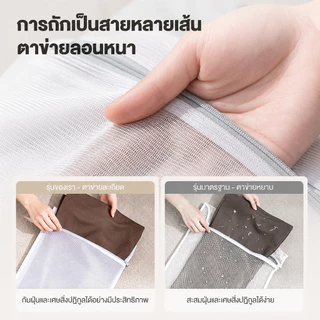 【MINISO】ถุงใส่ผ้า ถุงตาข่ายซักผ้า ตาข่ายหนา ซิปกันลื่นและกันสนิม ป้องกันเสื้อผ้าพันกัน นุ่มและเป็นมิตรต่อผิว