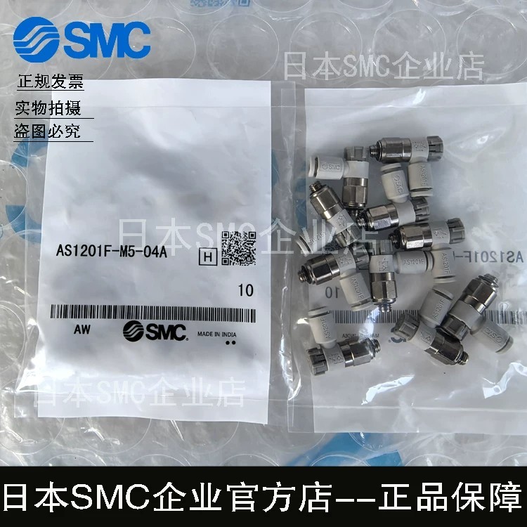 ญี่ปุ่นญี่ปุ่น SMCAS1201F-M5-04A/06A AS1201F-M5E-04A/06A