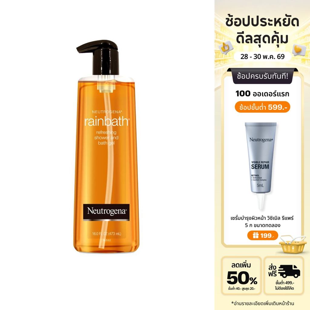 นูโทรจีนา เจลอาบน้ำ เรนบาธ รีเฟรชชิ่ง ชาวเวอร์ แอนด์ บาธ เจล 473 มล. Neutrogena Rainbath Refreshing Shower and Bath Gel