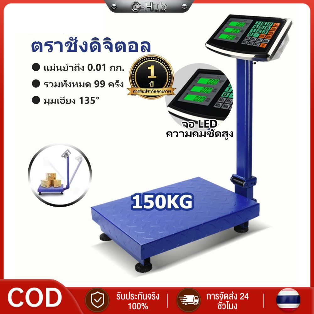 Zuuko ตราชั่งดิจิตอล เครื่องชั่งน้ําหนัก กิโลดิจิตอล ตาชั่งดิจิตอล 150kg เครื่องชั่งเชิงพาณิชย์ เครื