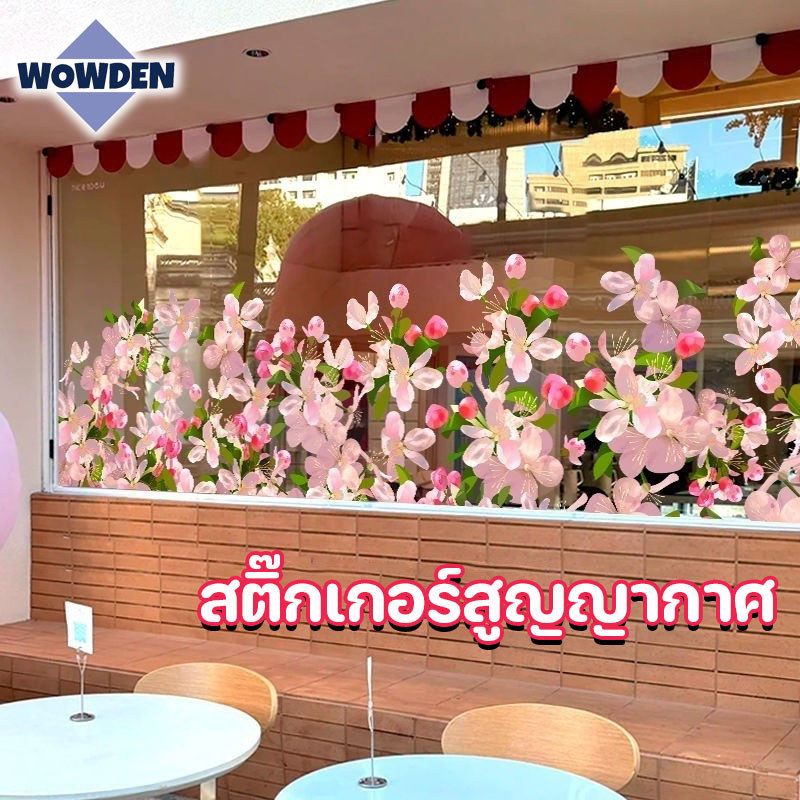 COD สติ๊กเกอร์สูญญากาศ หน้าต่างกระจก หน้าต่างร้านค้า ทิวลิป กุหลาบ แต่งกระจก คาเฟ่ ร้านชานม สติ๊กเกอ